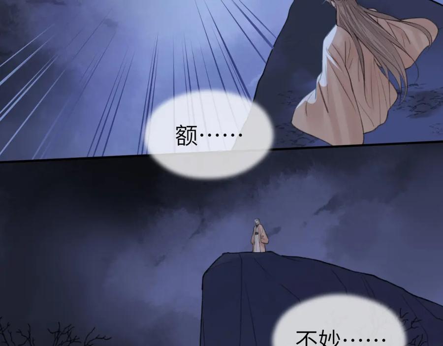 随心 第7话 崖底一夜 第23页