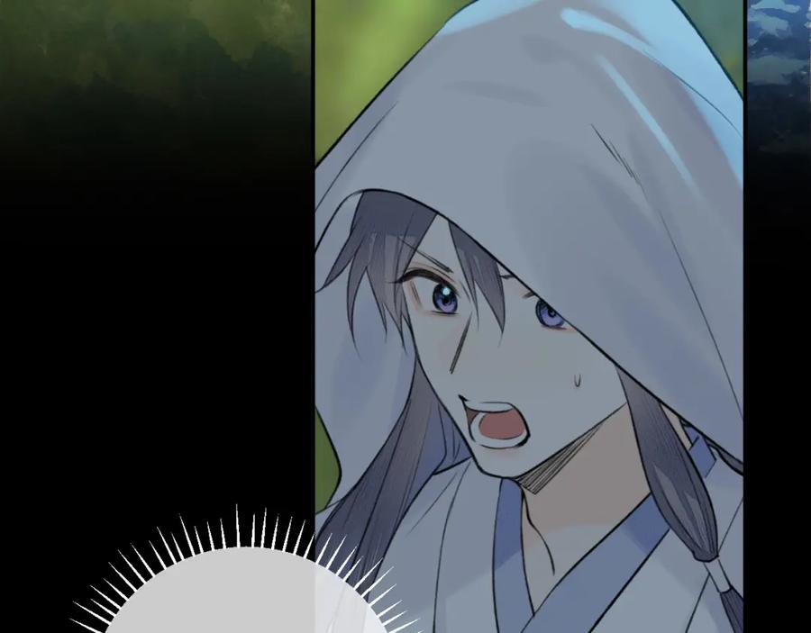 随心 第7话 崖底一夜 第56页