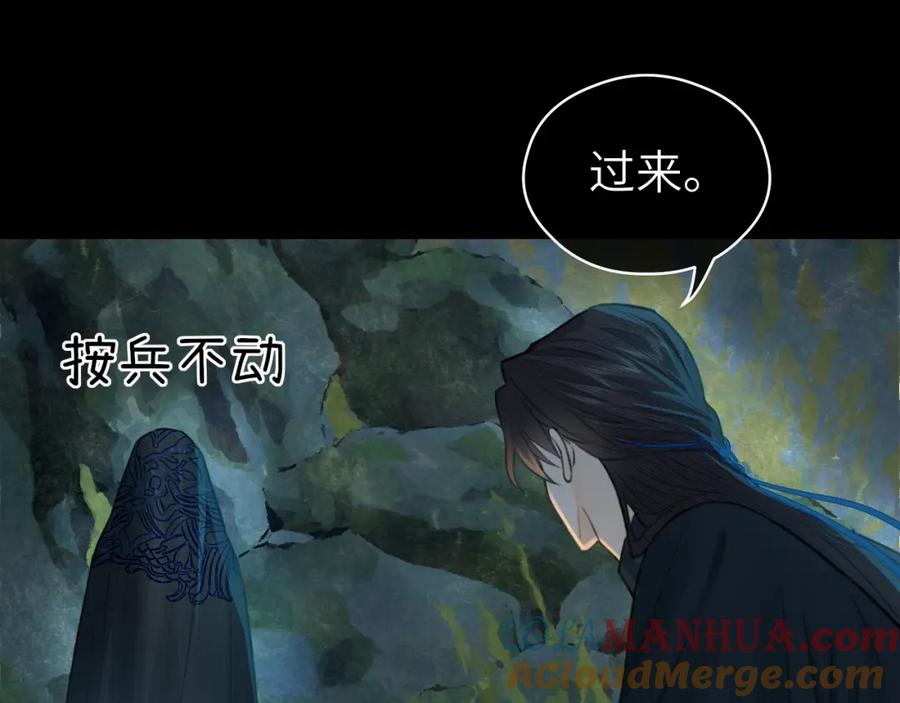 随心 第7话 崖底一夜 第70页