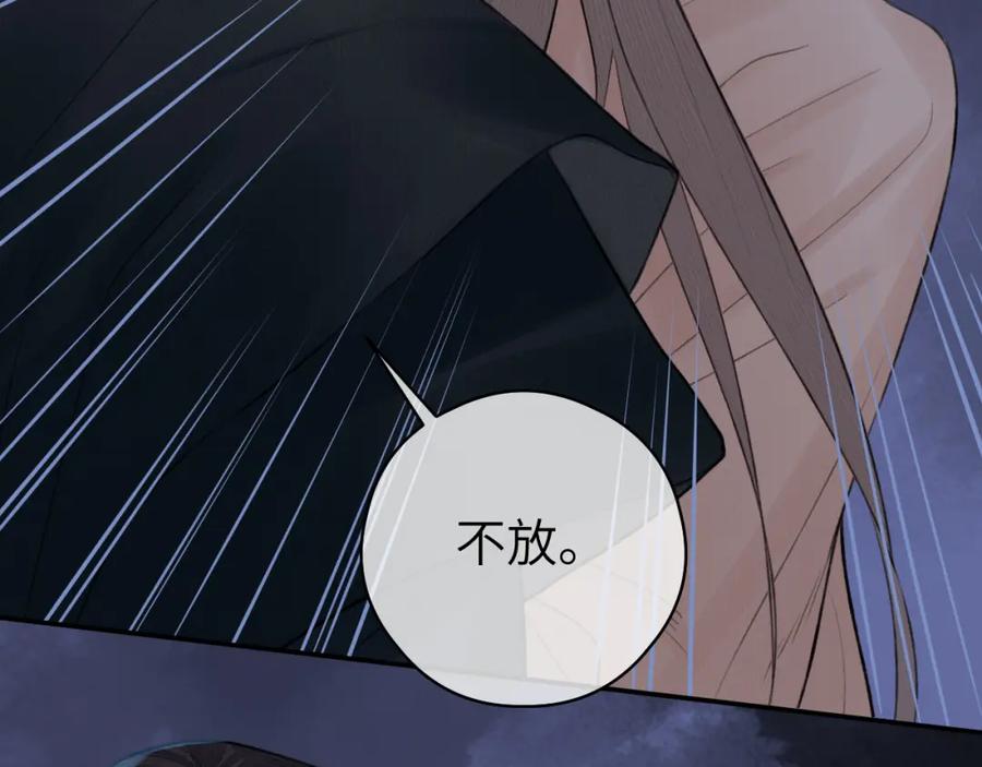 随心 第7话 崖底一夜 第14页