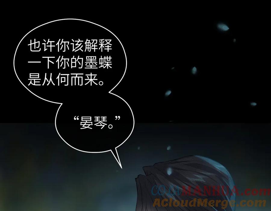 随心 第7话 崖底一夜 第58页