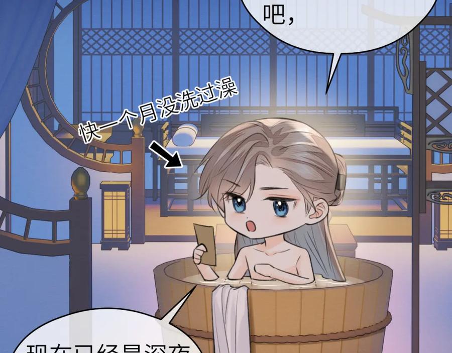 随心 第7话 崖底一夜 第44页