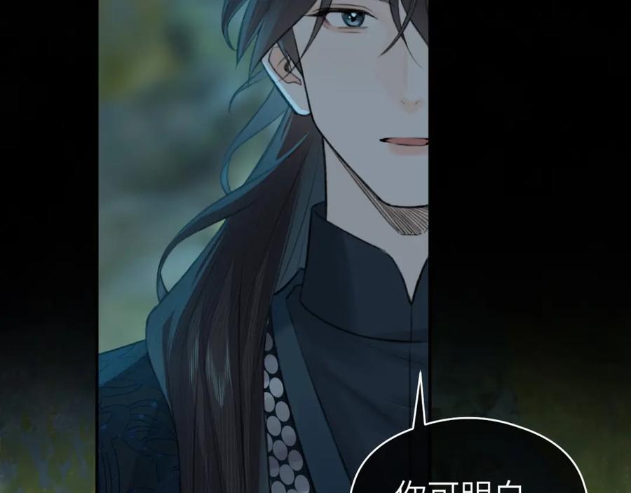 随心 第7话 崖底一夜 第53页