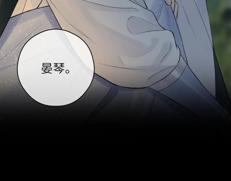 随心 第7话 崖底一夜 第90页