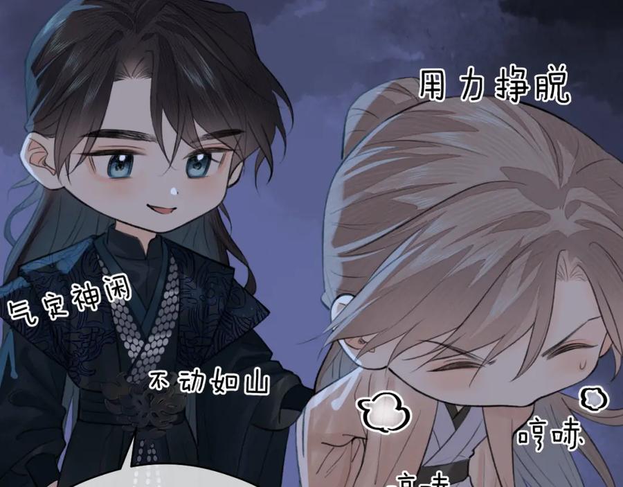 随心 第7话 崖底一夜 第15页