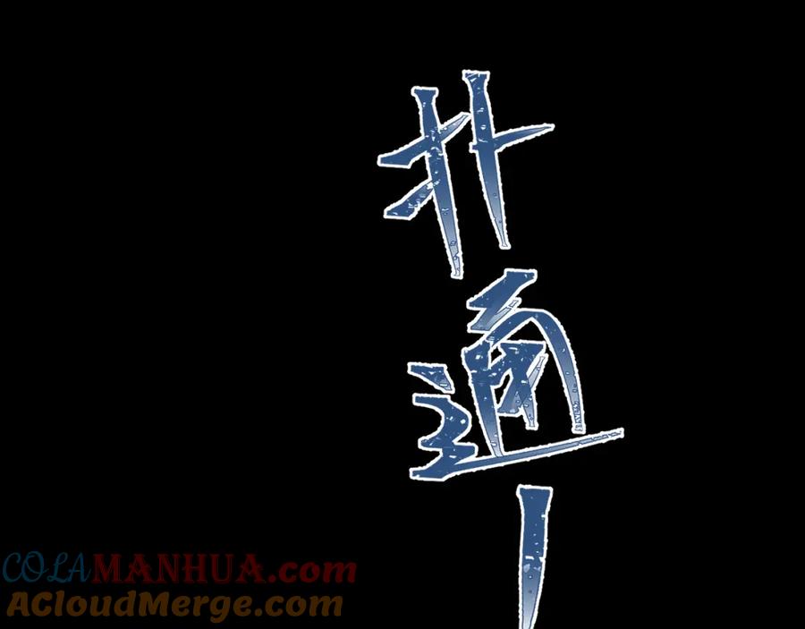 随心 第7话 崖底一夜 第28页