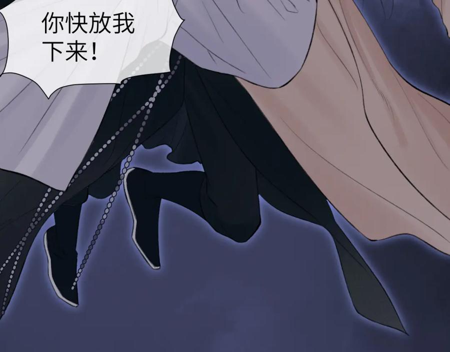 随心 第7话 崖底一夜 第9页