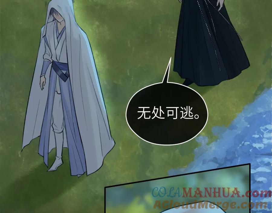 随心 第7话 崖底一夜 第55页