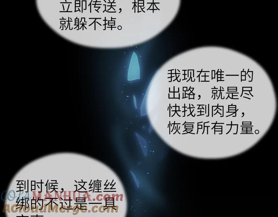 随心 第7话 崖底一夜 第76页