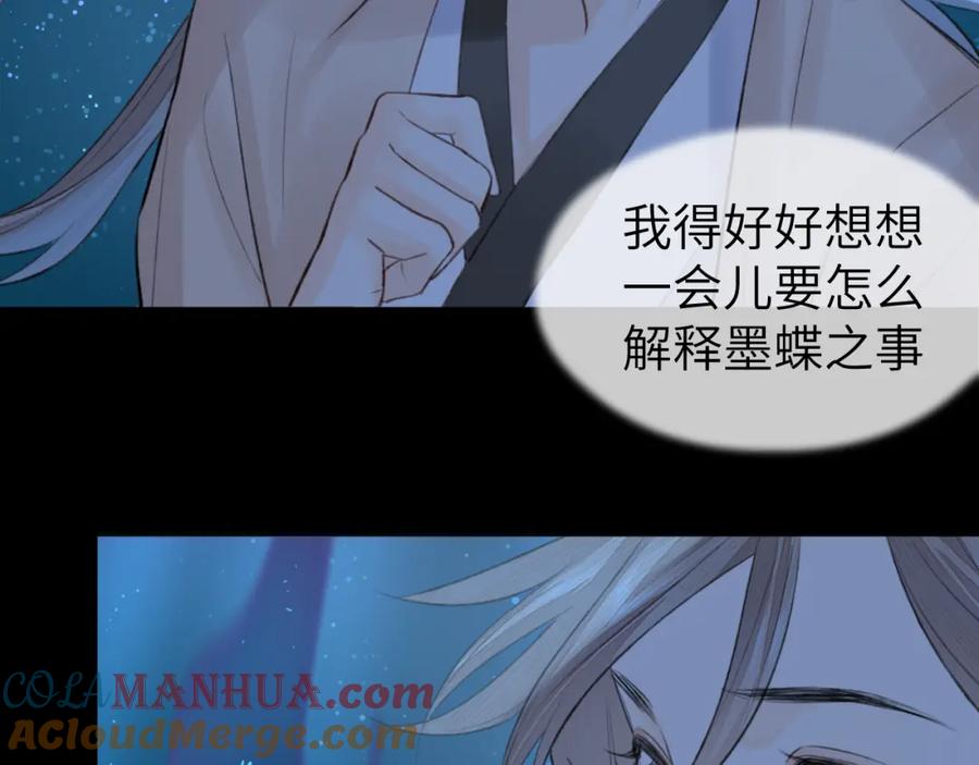 随心 第7话 崖底一夜 第34页