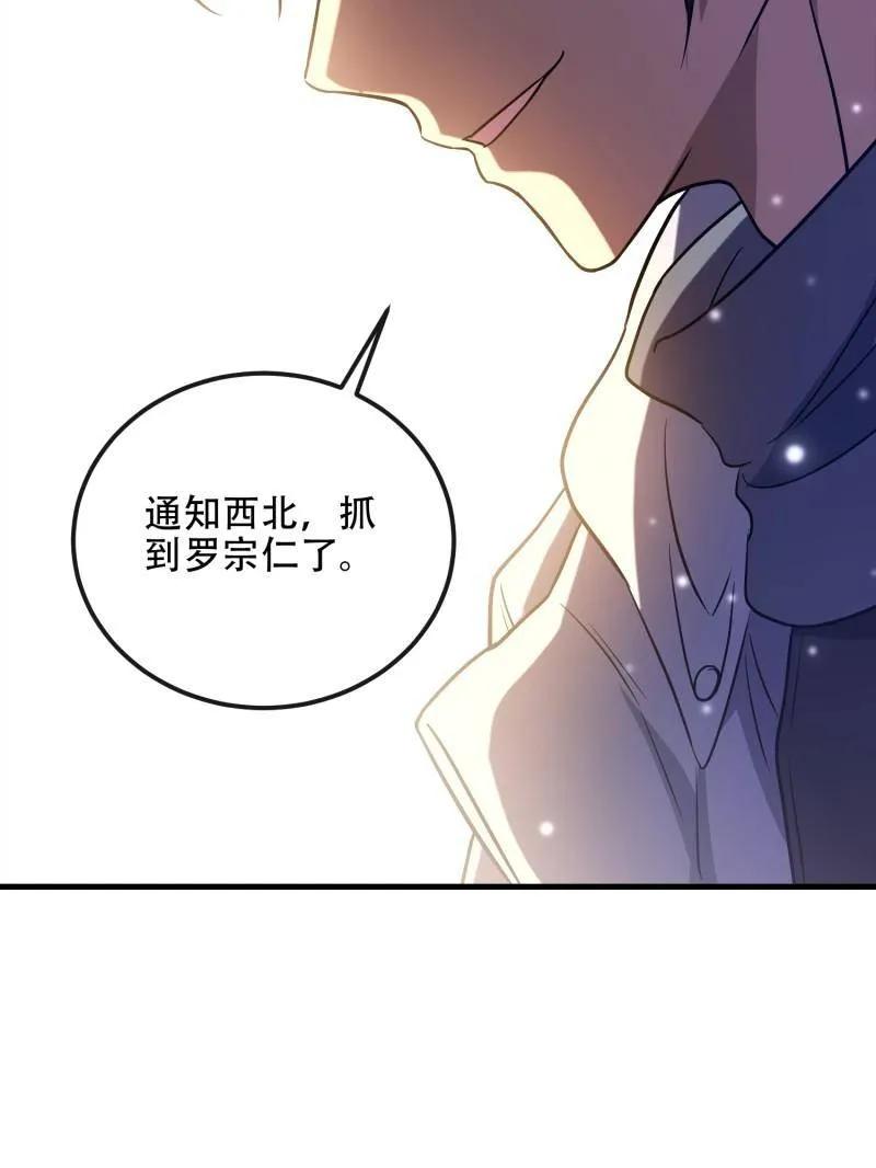第一序列 第533话 532 缉拿归案 第182页