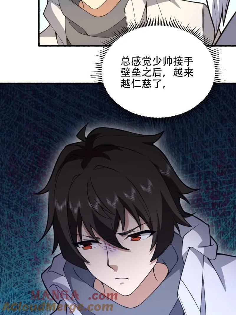 第一序列 第574话 573 出路 第69页