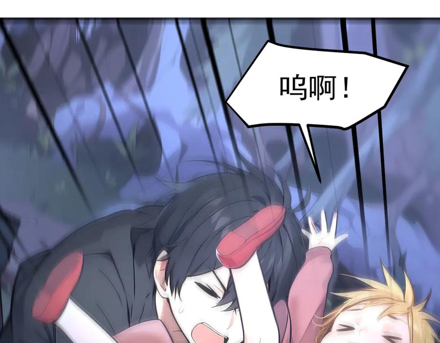 《我主宰了灵气复苏》103 陷阱 第21页
