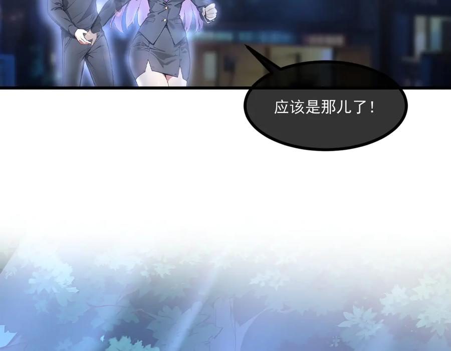 《我主宰了灵气复苏》103 陷阱 第6页