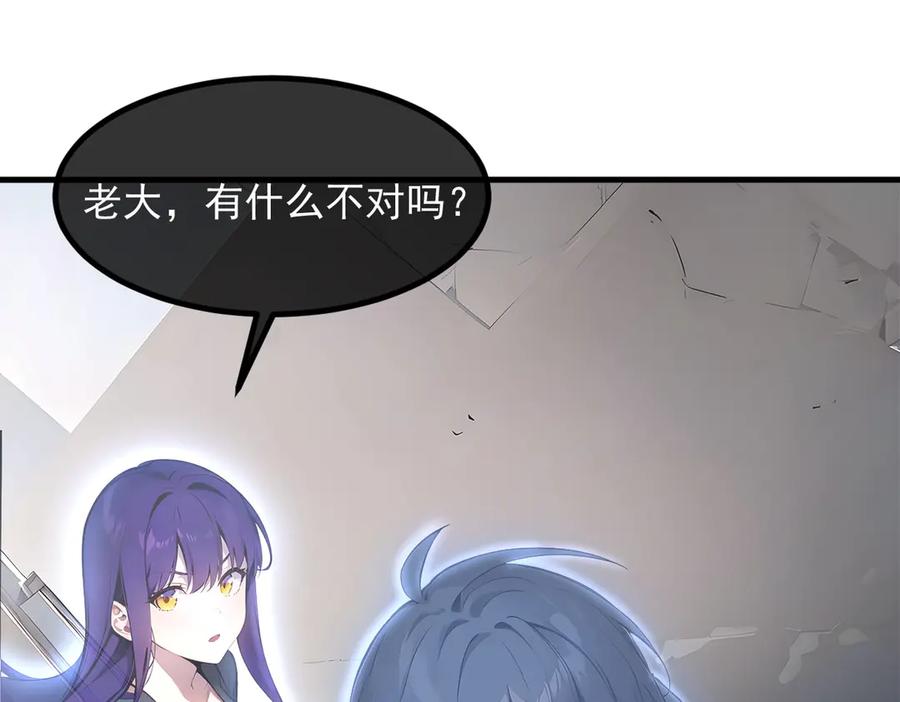 《我主宰了灵气复苏》103 陷阱 第47页