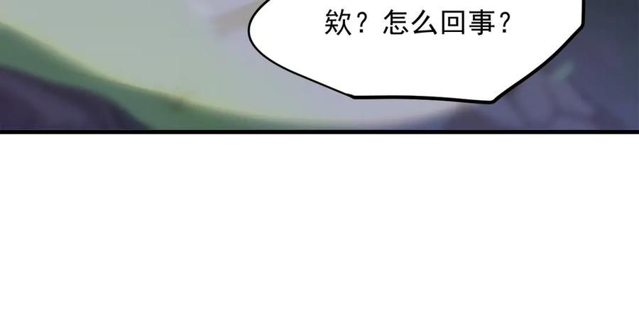 《我主宰了灵气复苏》103 陷阱 第29页
