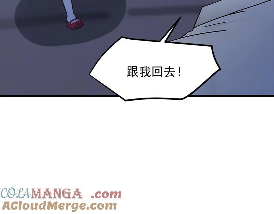 《我主宰了灵气复苏》103 陷阱 第37页