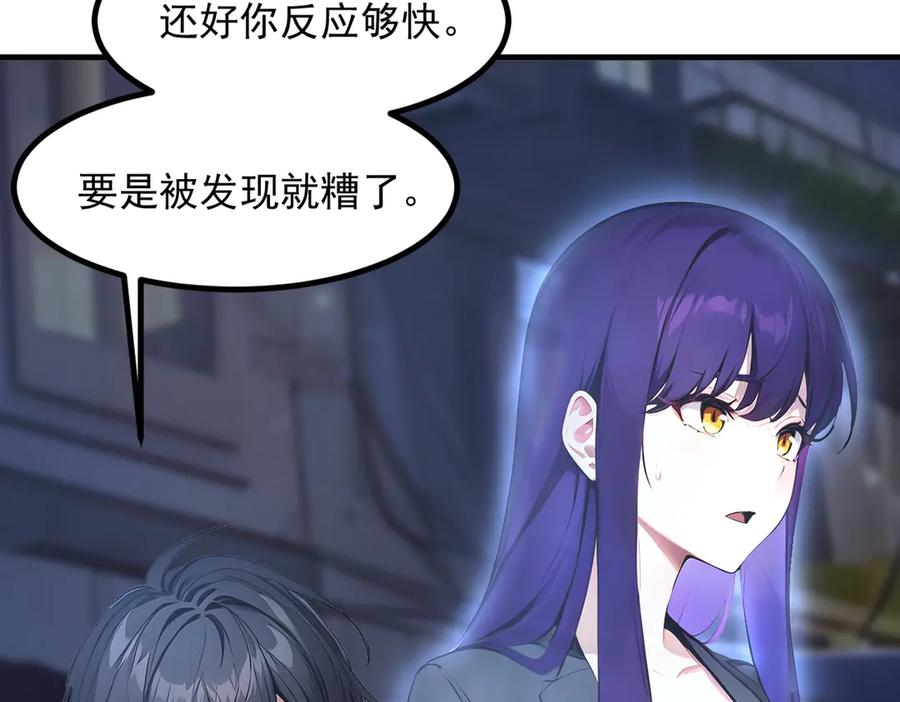《我主宰了灵气复苏》103 陷阱 第41页