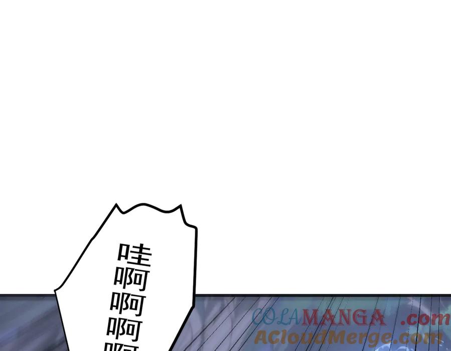 《我主宰了灵气复苏》103 陷阱 第16页
