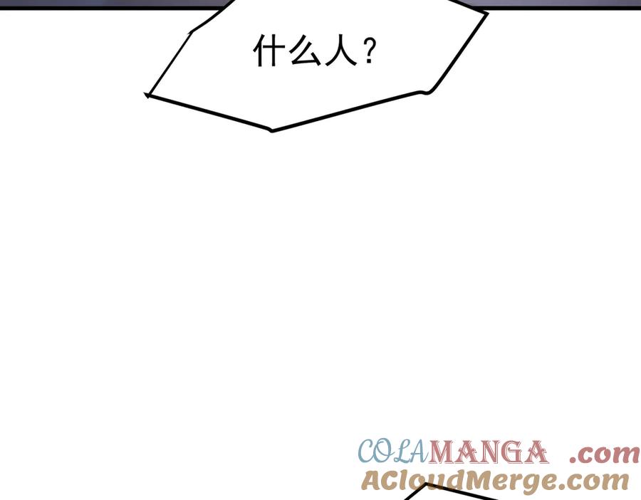 《我主宰了灵气复苏》103 陷阱 第25页