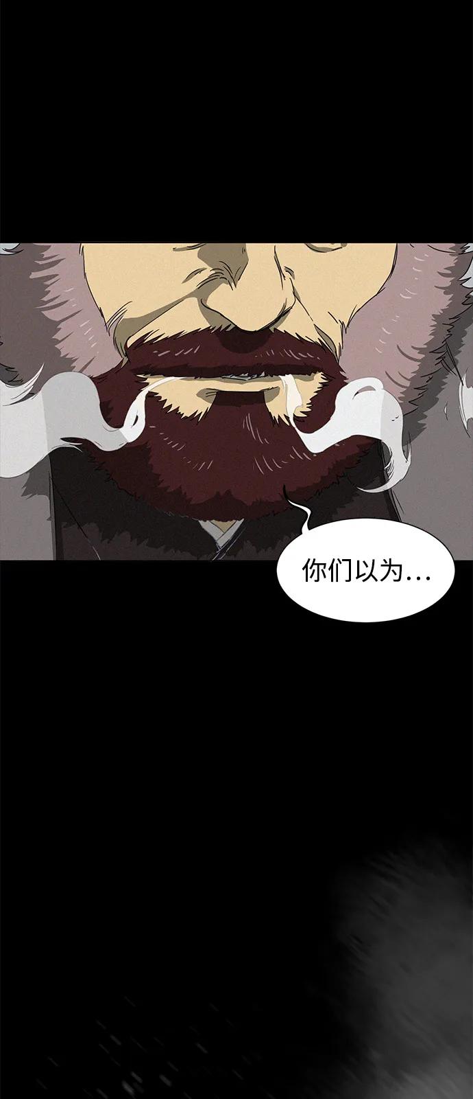 《无限升级in武林》[第110话] 卧龙尝虎祭 第12页