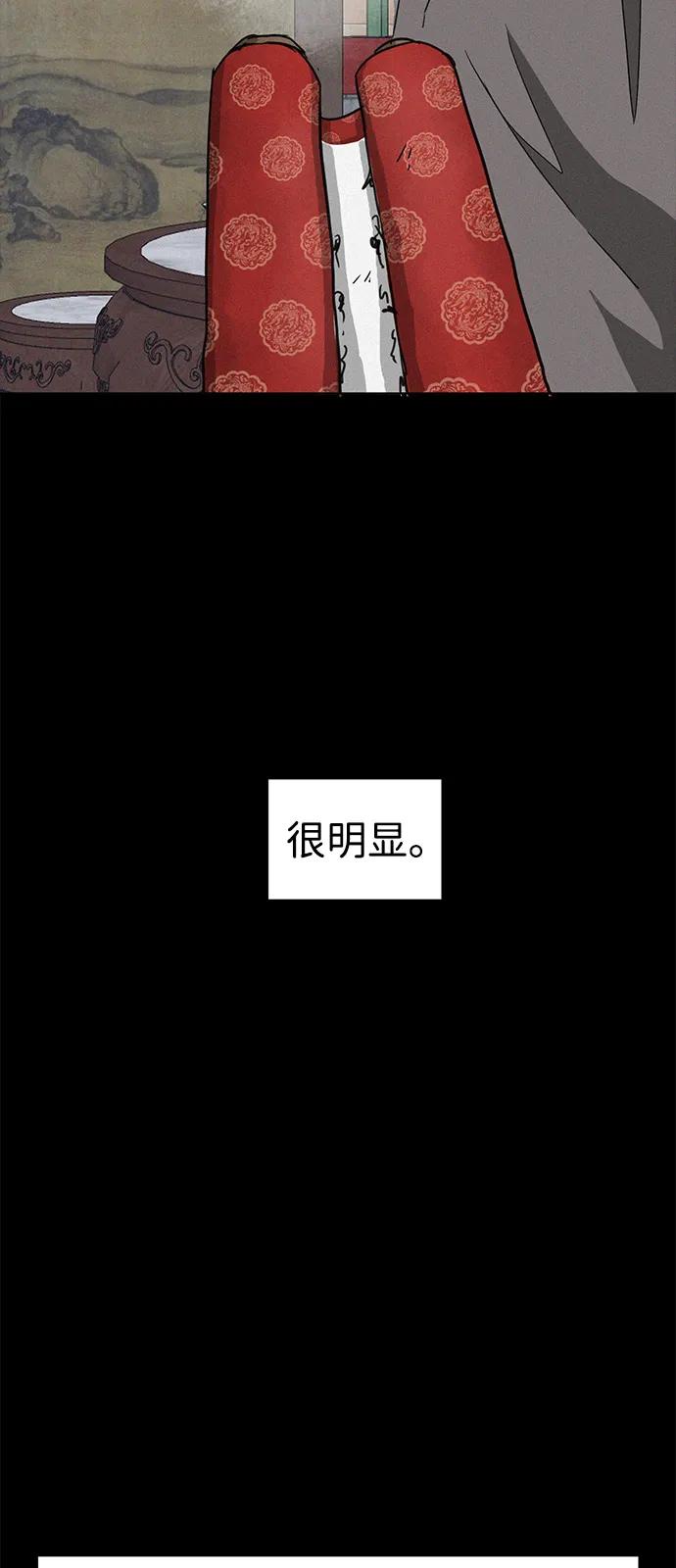 《无限升级in武林》[第110话] 卧龙尝虎祭 第6页