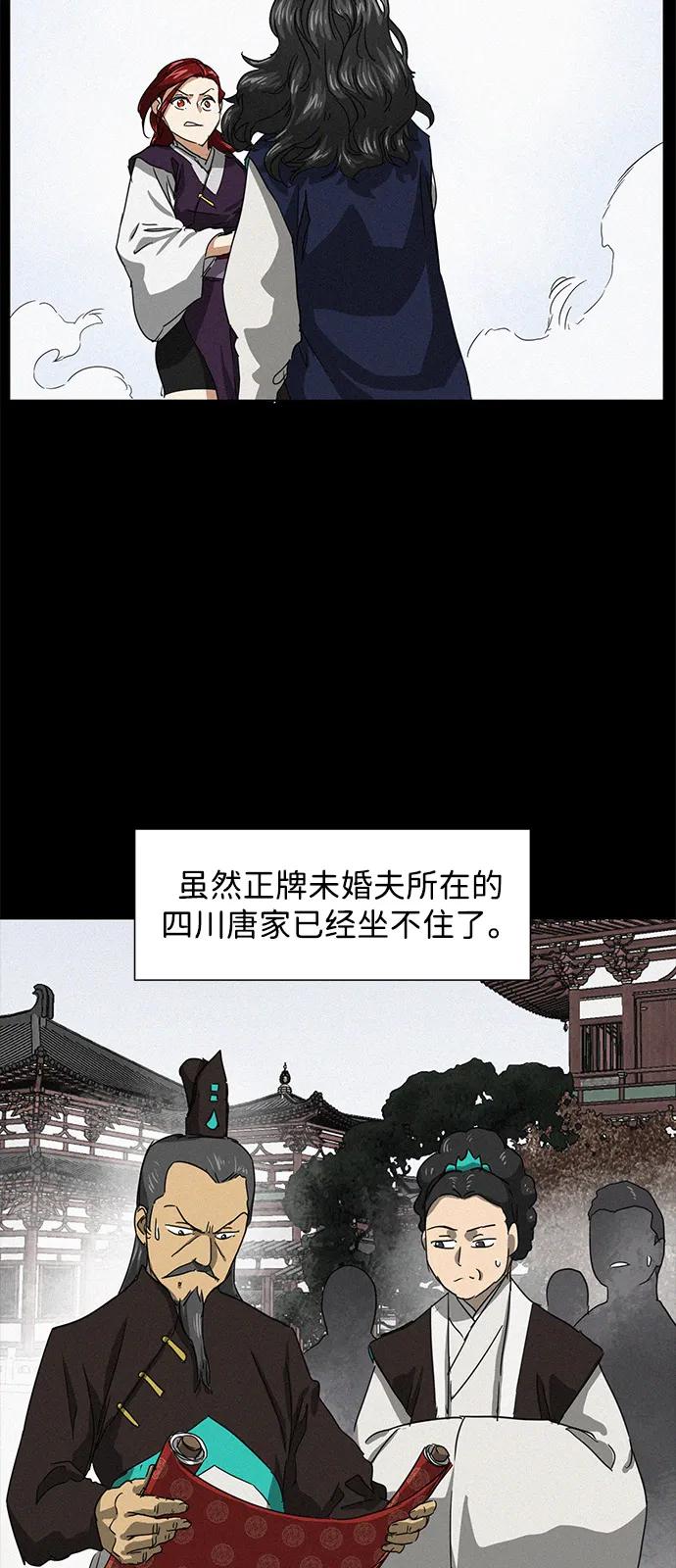 《无限升级in武林》[第110话] 卧龙尝虎祭 第4页