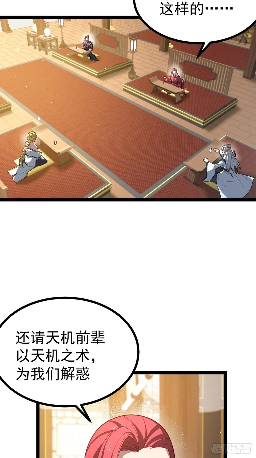 正义的我被系统逼成大反派 第112话 我有一机 第6页