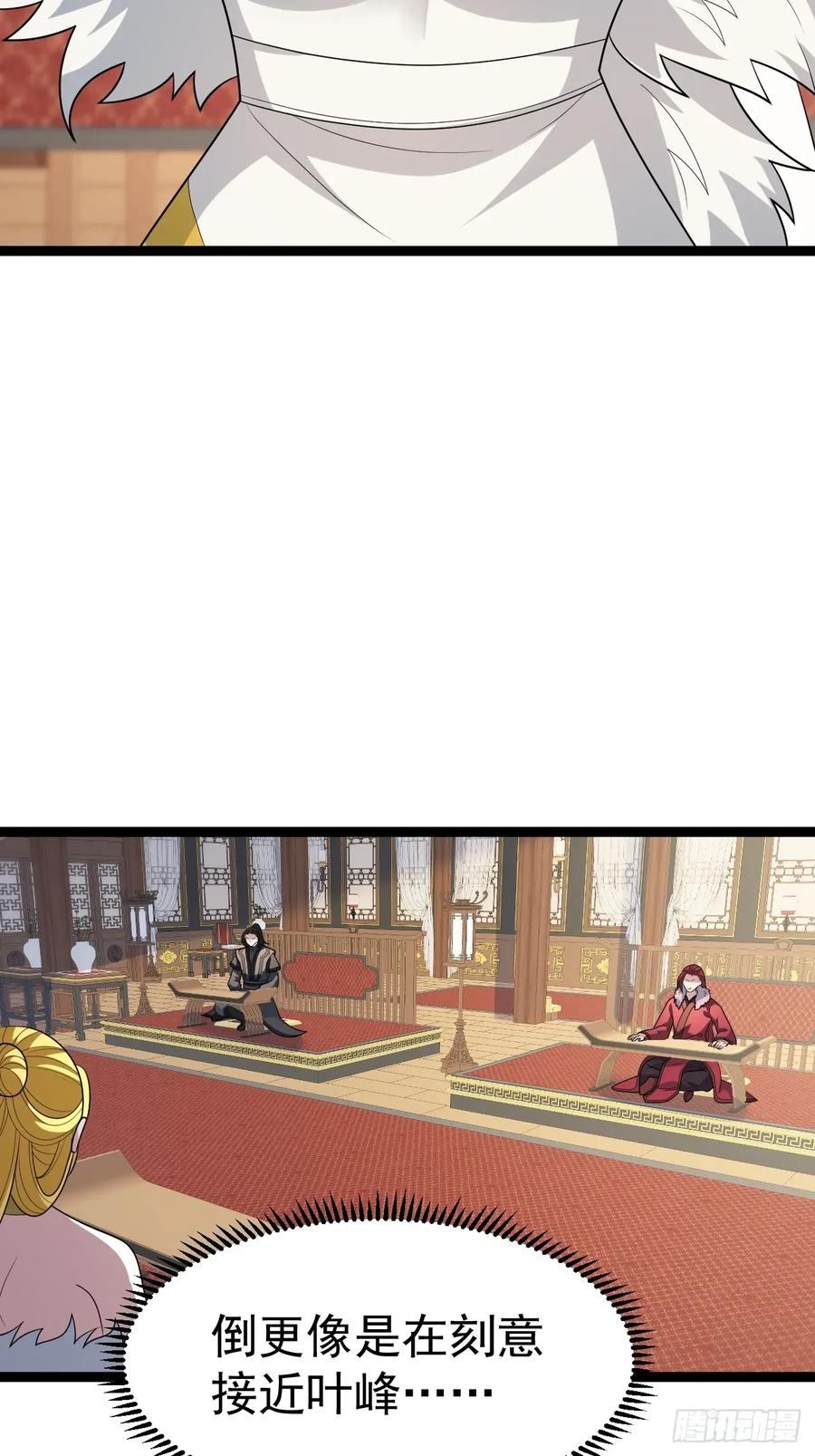 正义的我被系统逼成大反派 第112话 我有一机 第11页