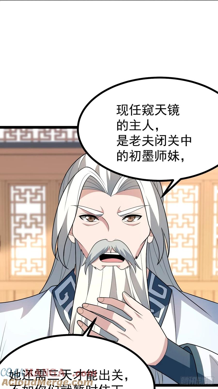 正义的我被系统逼成大反派 第112话 我有一机 第16页