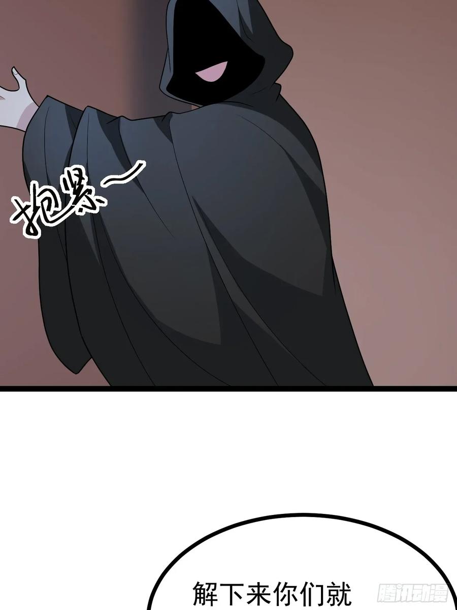 正义的我被系统逼成大反派 第112话 我有一机 第26页