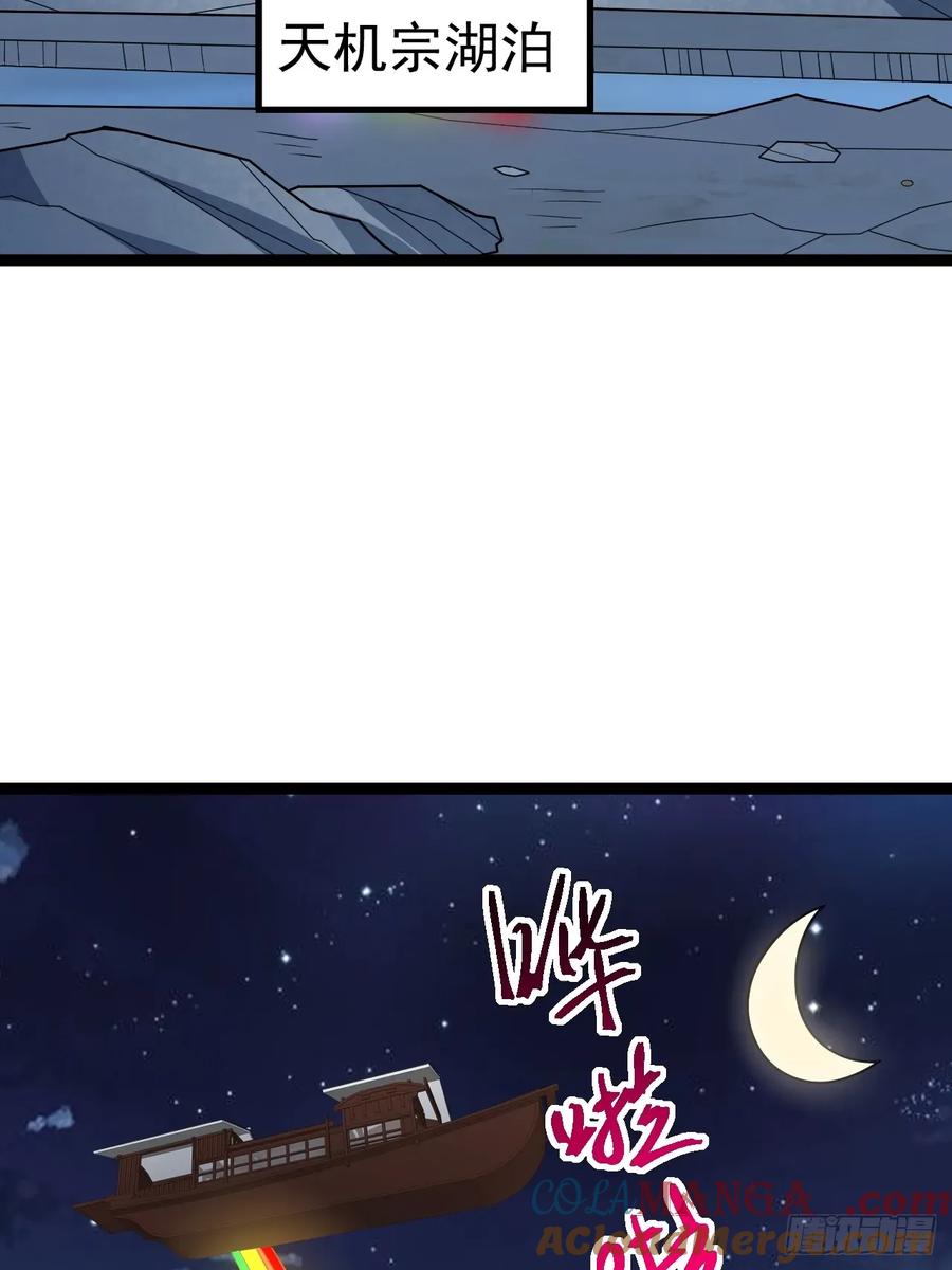 正义的我被系统逼成大反派 第112话 我有一机 第19页