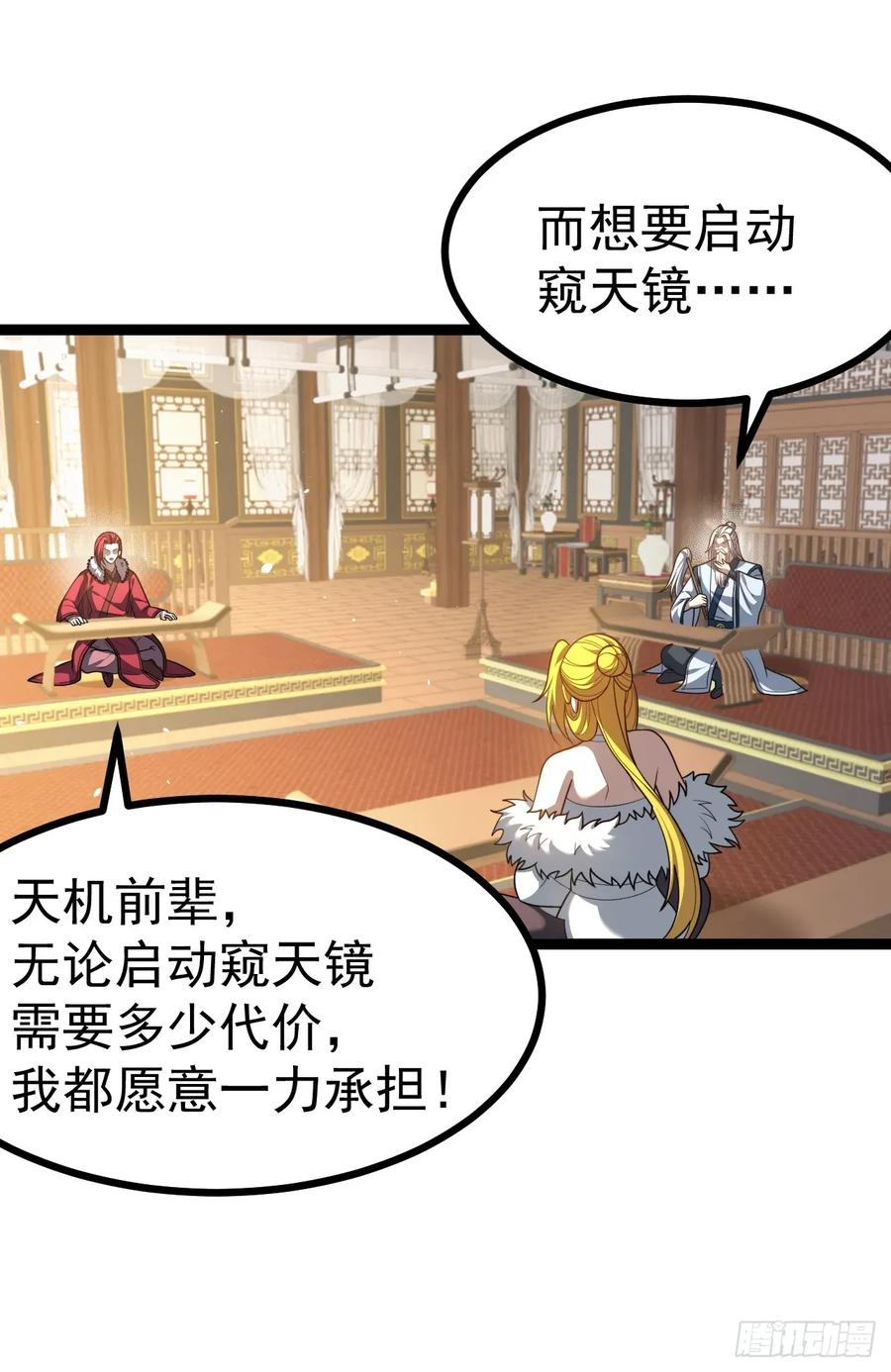 正义的我被系统逼成大反派 第112话 我有一机 第9页