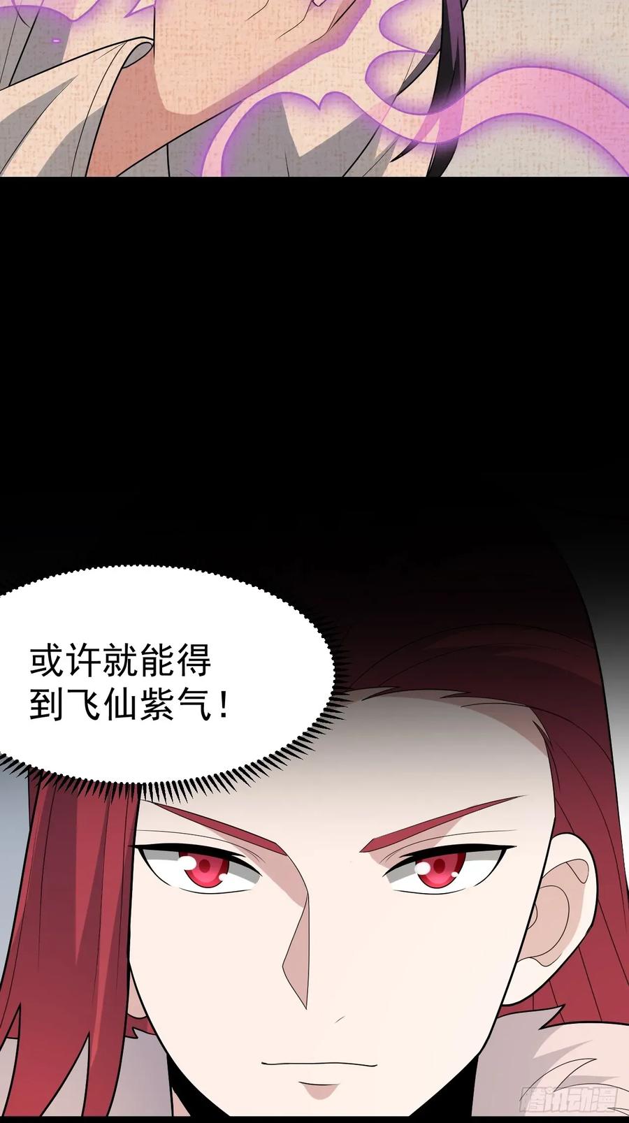 正义的我被系统逼成大反派 第112话 我有一机 第15页