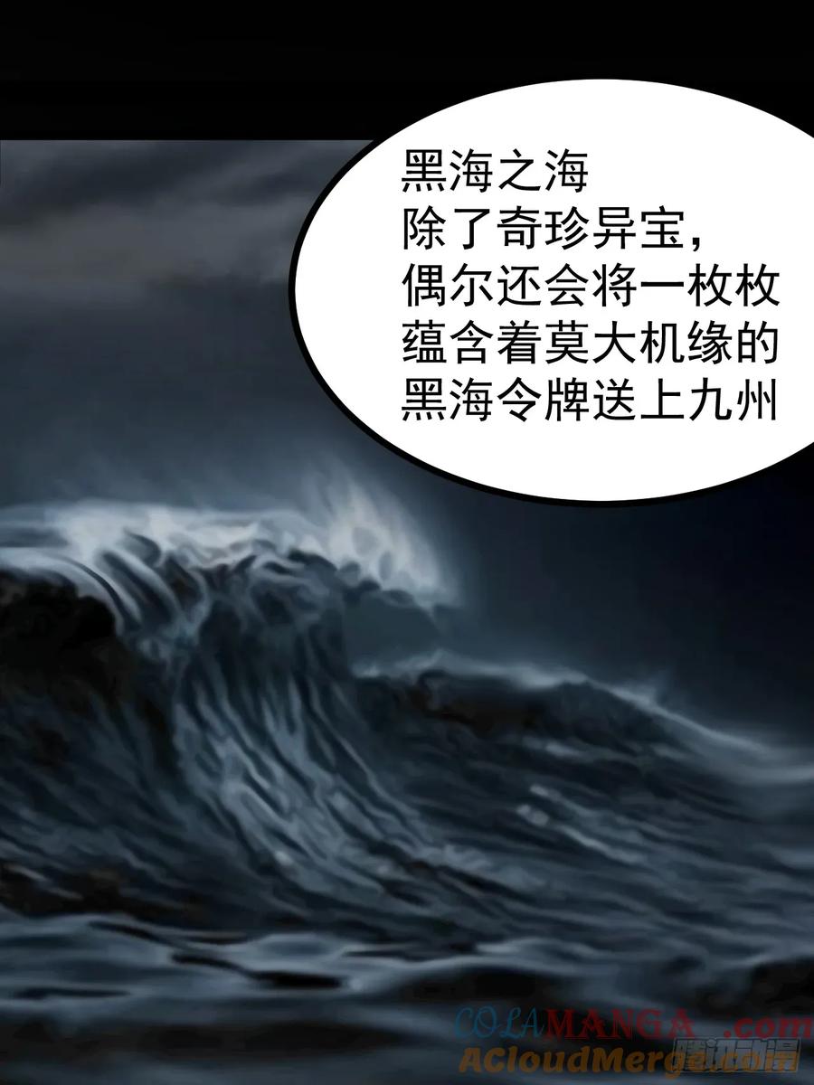 正义的我被系统逼成大反派 第112话 我有一机 第46页