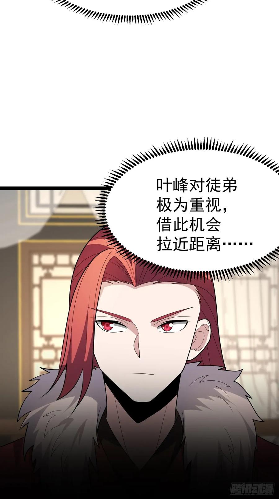 正义的我被系统逼成大反派 第112话 我有一机 第12页