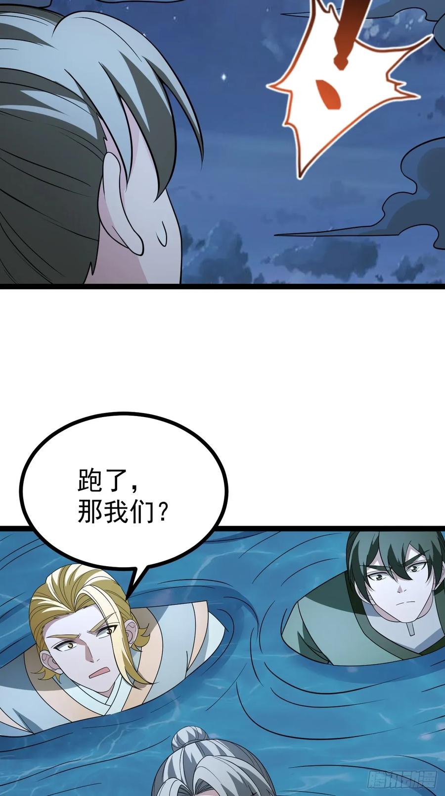 正义的我被系统逼成大反派 第112话 我有一机 第32页