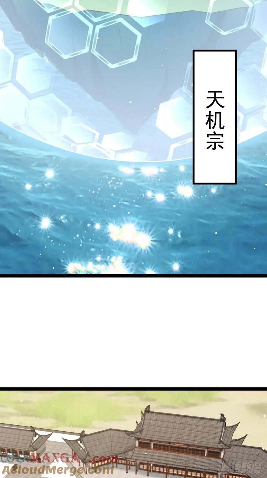 正义的我被系统逼成大反派 第112话 我有一机 第4页