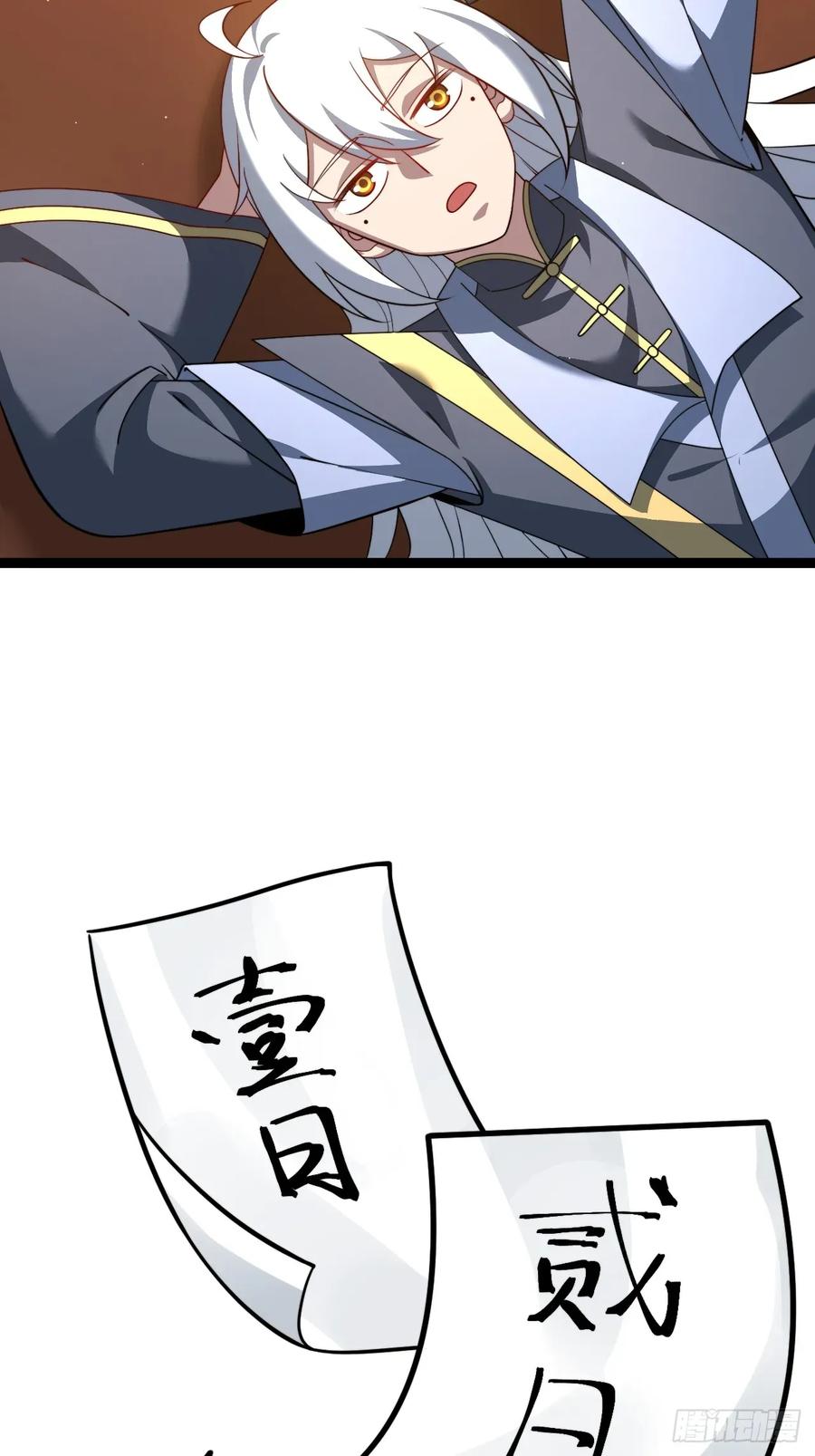 正义的我被系统逼成大反派 第112话 我有一机 第38页