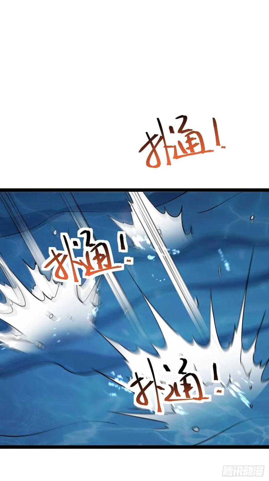 正义的我被系统逼成大反派 第112话 我有一机 第29页