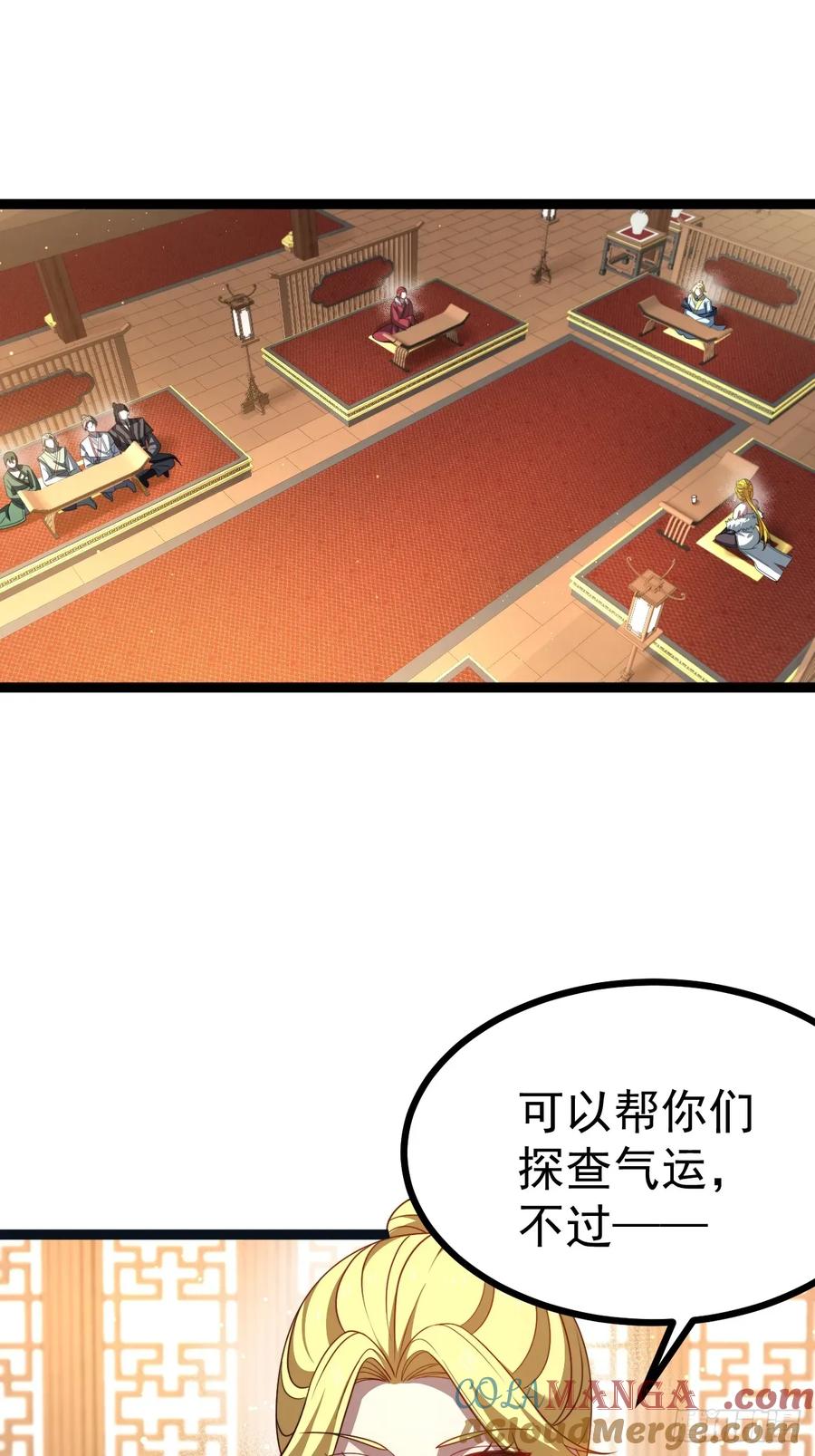 正义的我被系统逼成大反派 第112话 我有一机 第40页