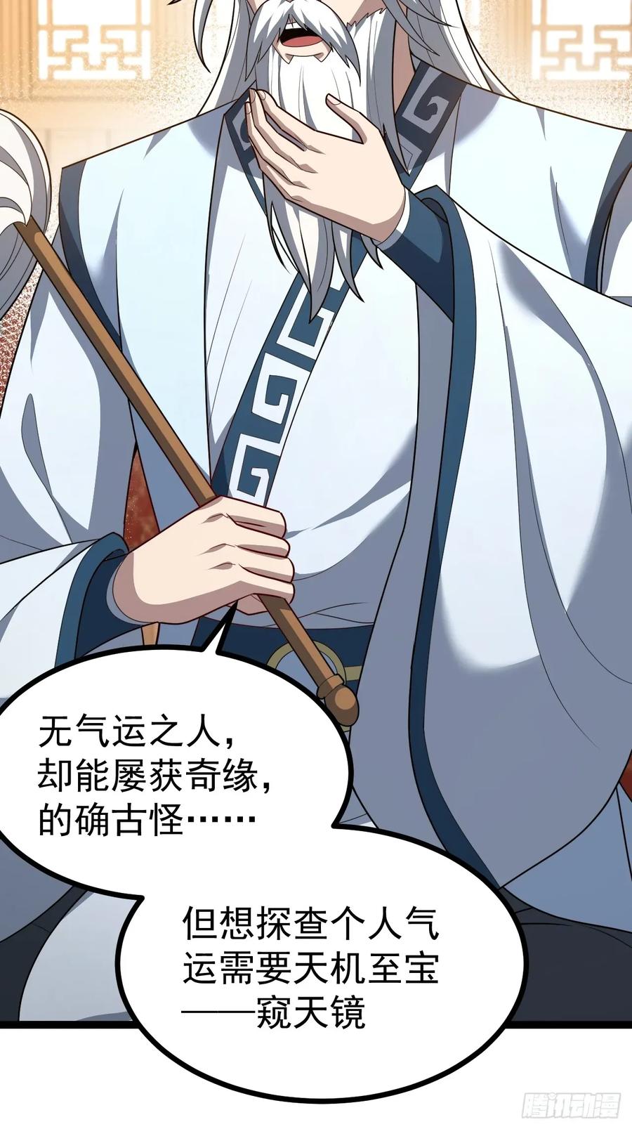 正义的我被系统逼成大反派 第112话 我有一机 第8页
