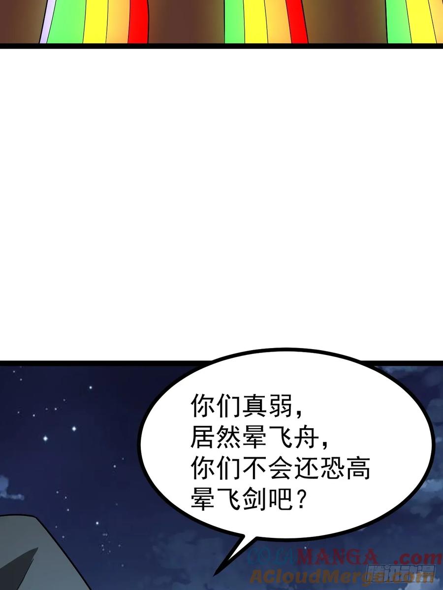 正义的我被系统逼成大反派 第112话 我有一机 第22页
