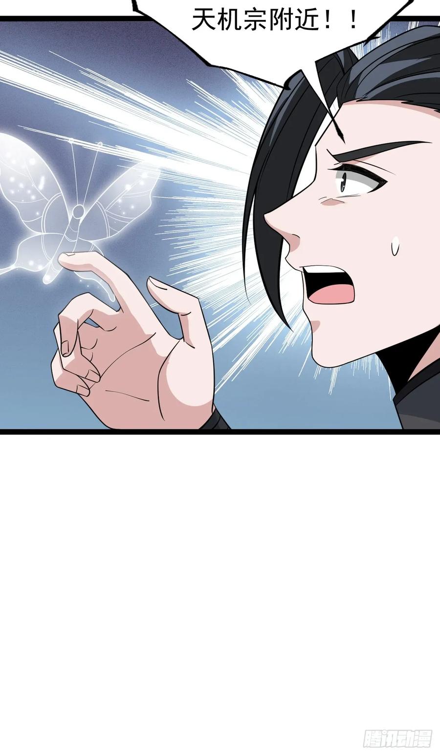 正义的我被系统逼成大反派 第112话 我有一机 第36页