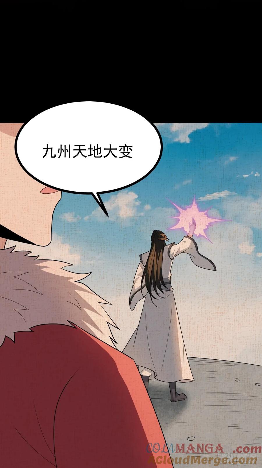 正义的我被系统逼成大反派 第112话 我有一机 第13页