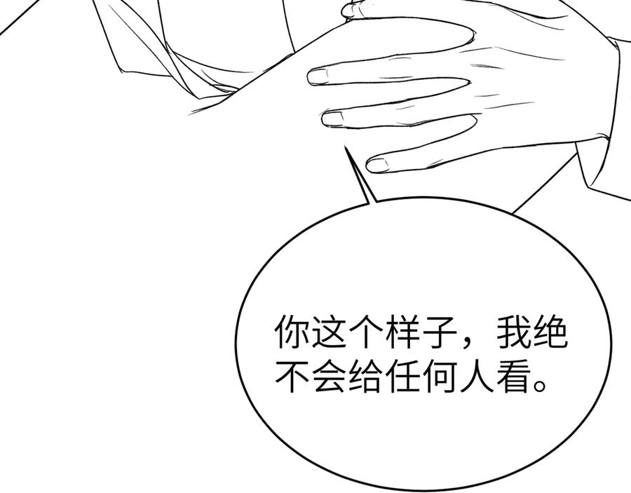 针锋对决 第109话 强制占据 第89页