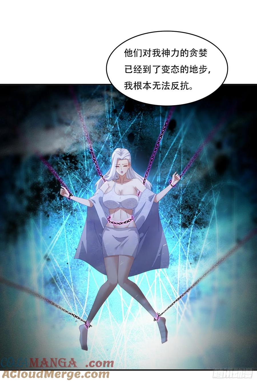 《签到九万年》134 解开封印 第22页
