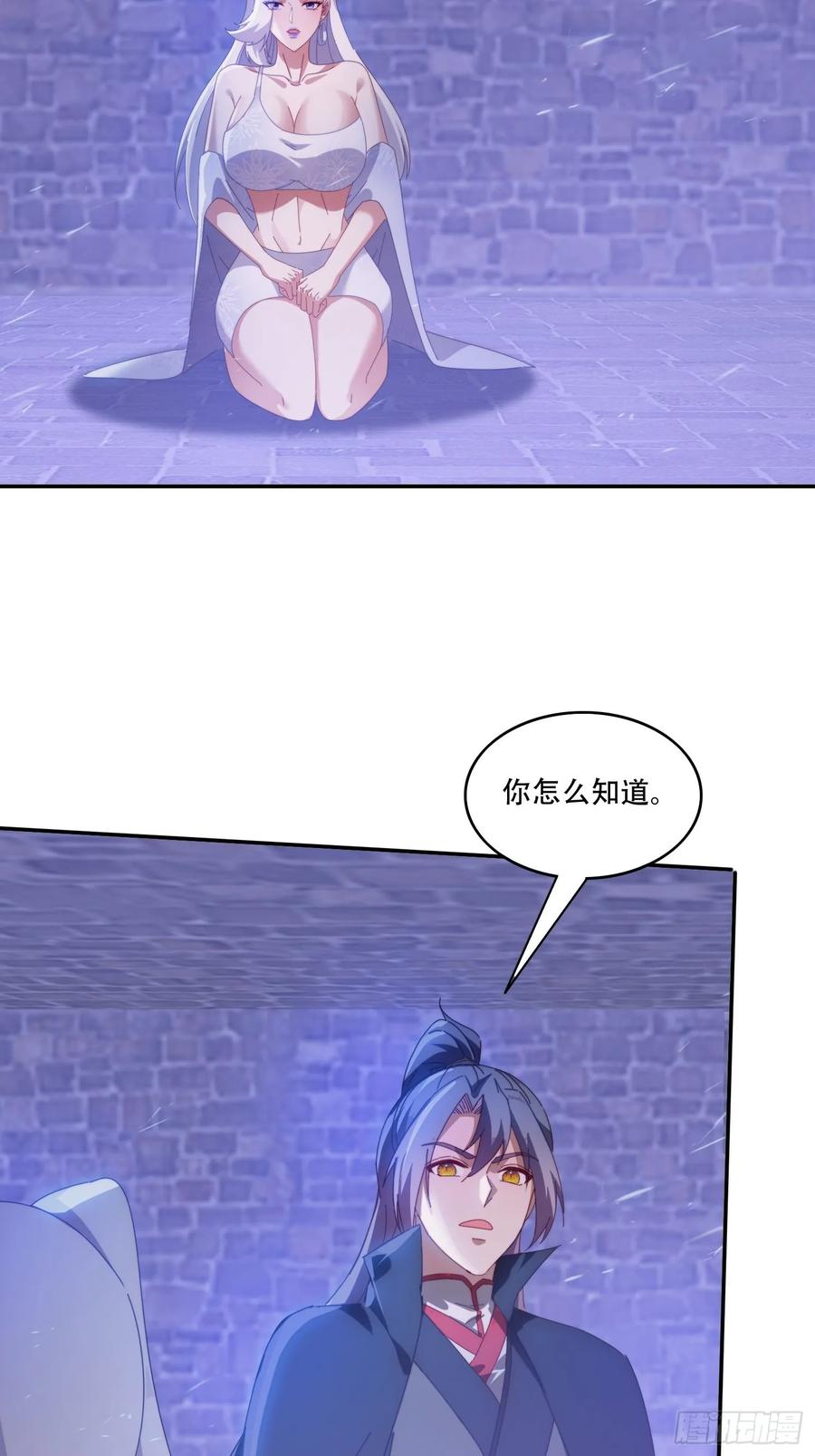 《签到九万年》134 解开封印 第20页