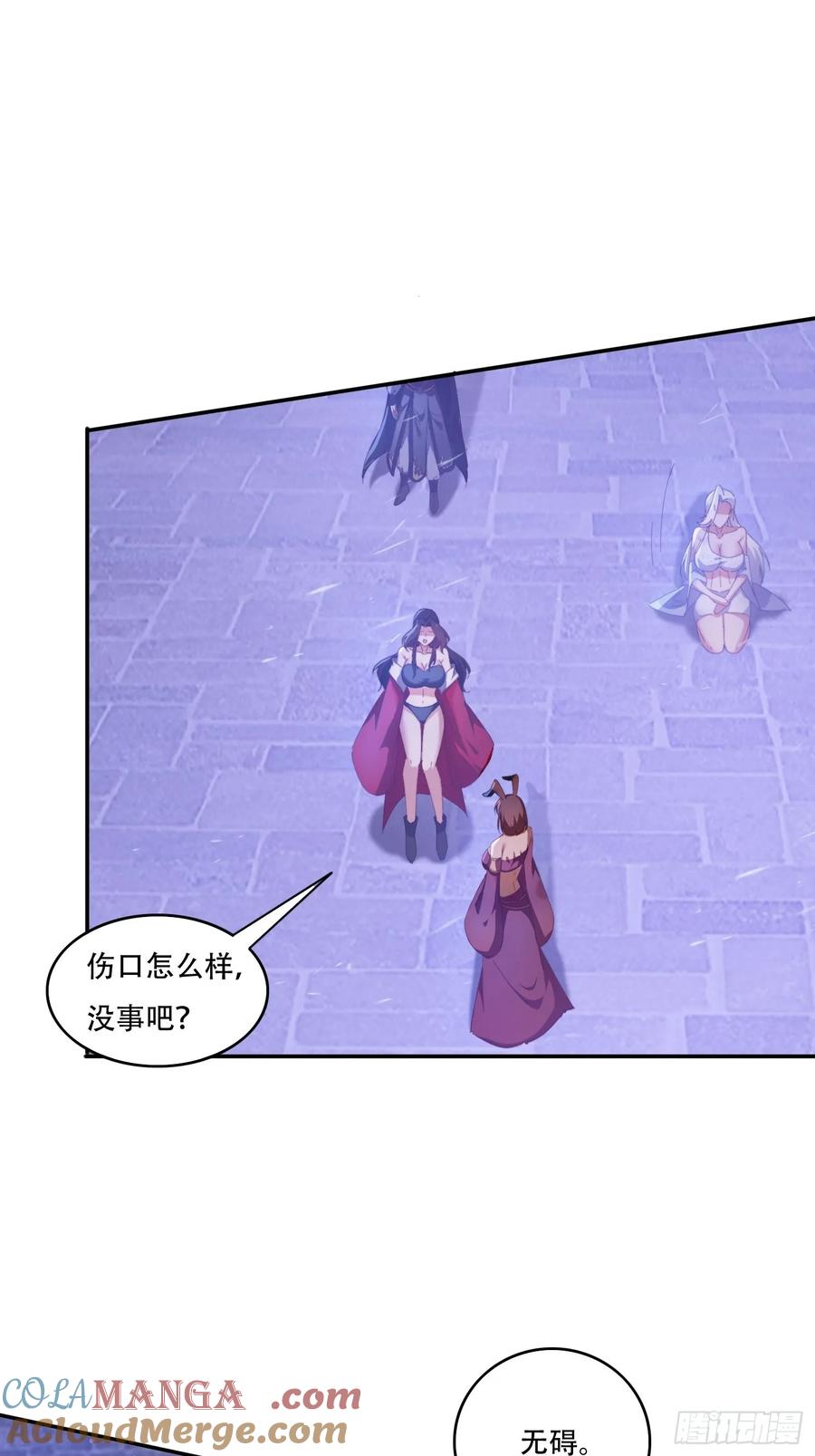 《签到九万年》134 解开封印 第16页