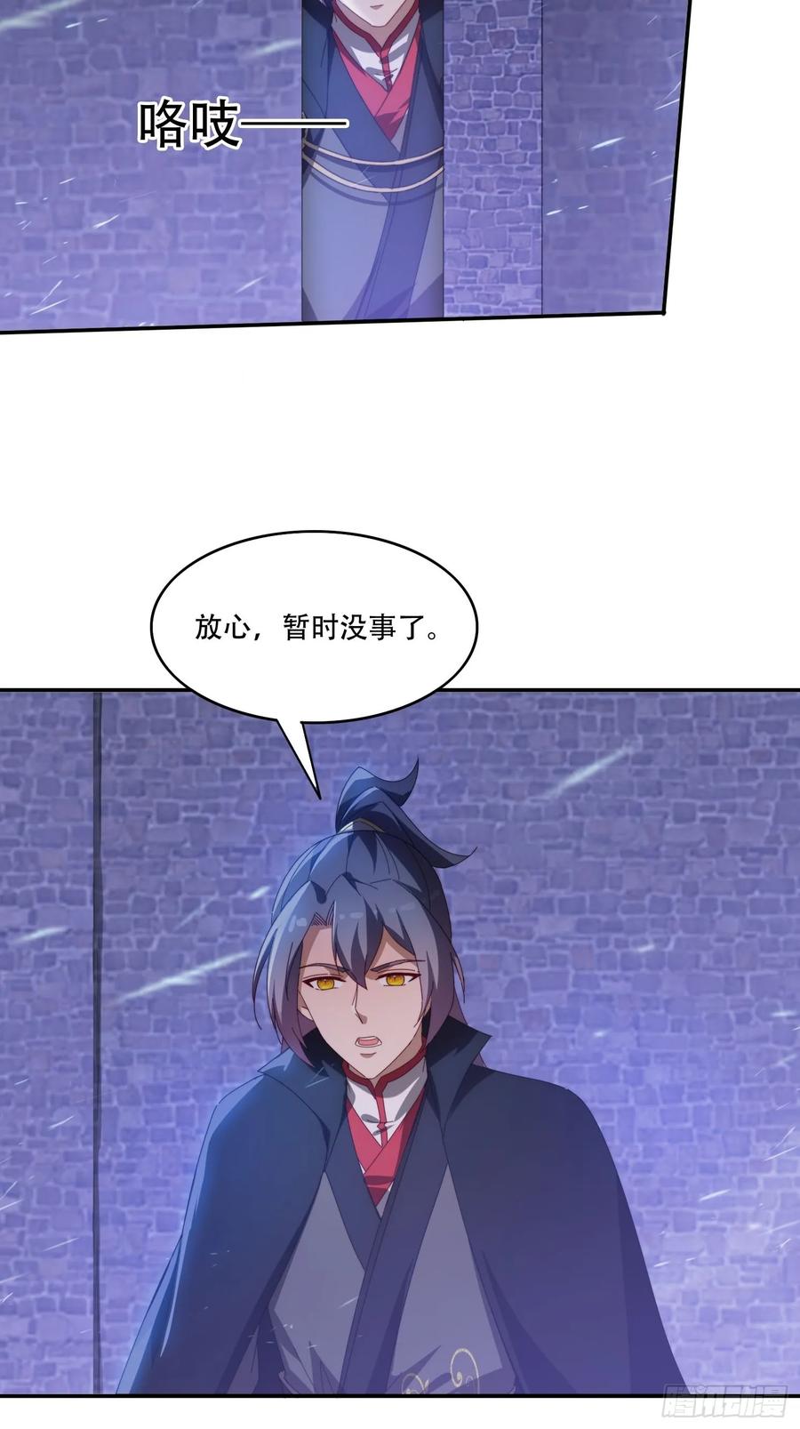 《签到九万年》134 解开封印 第15页
